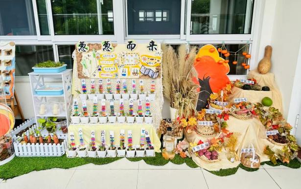 觅秋天之趣·寻自然之美——香山实验幼儿园自然角观摩研讨活动