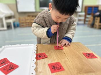 幼遇福年  旦愿美好-香山实验幼儿园托小班年级组元旦主题活动